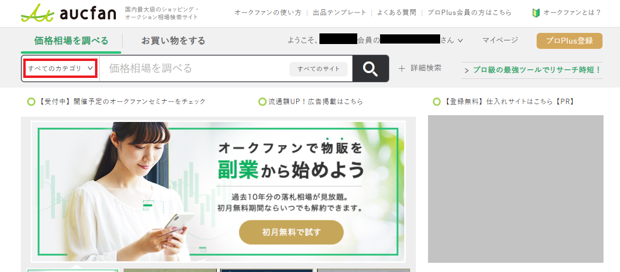 カテゴリを選択.png