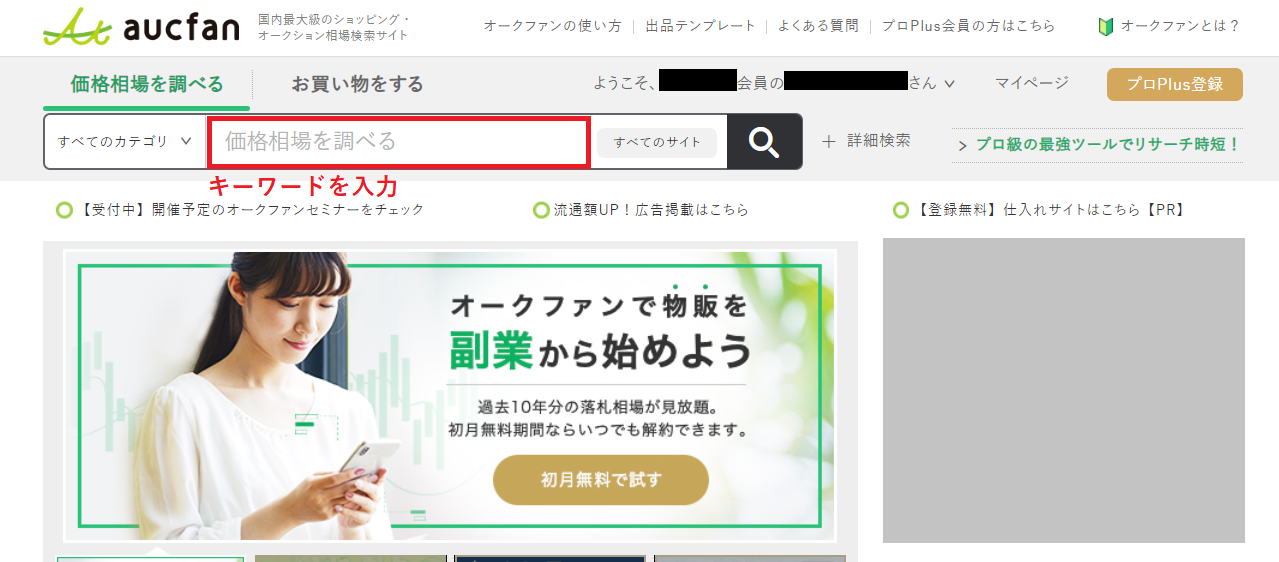 キーワードを入力.png