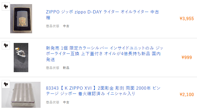 ジッポー before.PNG