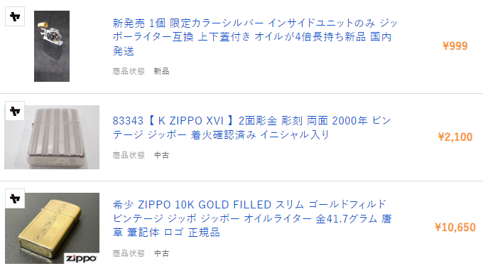 ジッポー after.PNG