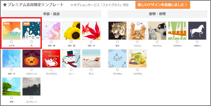 テンプレートデザイン.png
