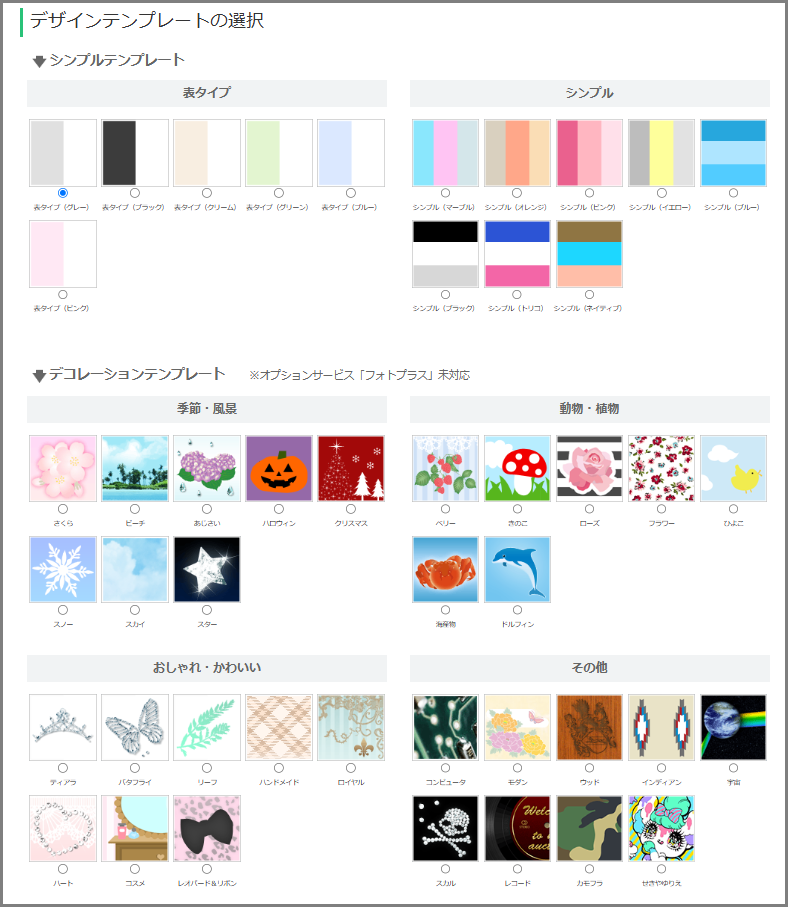 カテゴリ.png