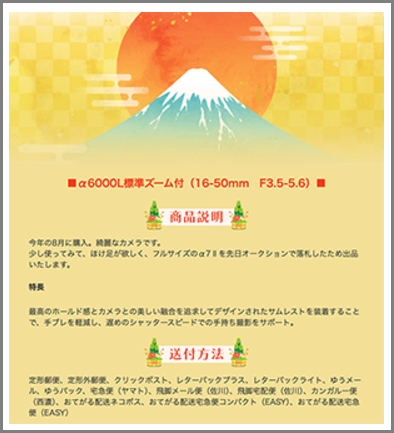 お正月.png