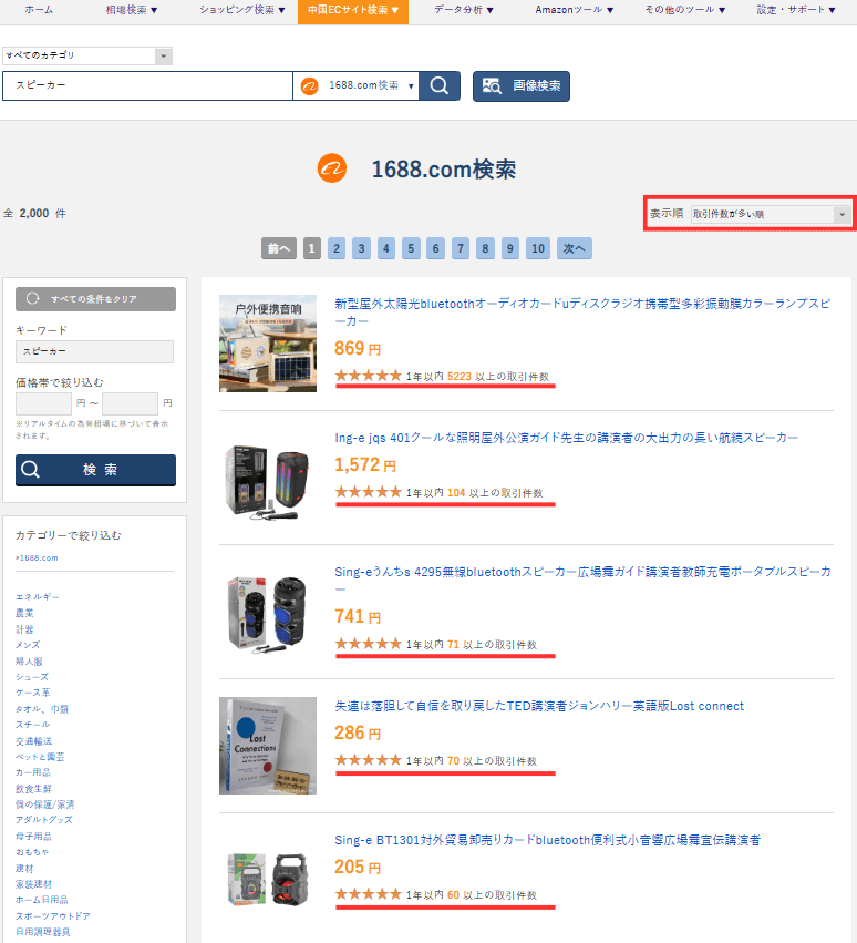 pro_1688_ソート追加.png