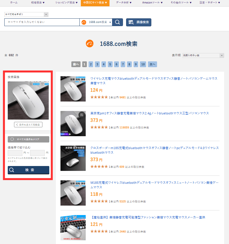 1688検索 画像検索サイドバー改善.png