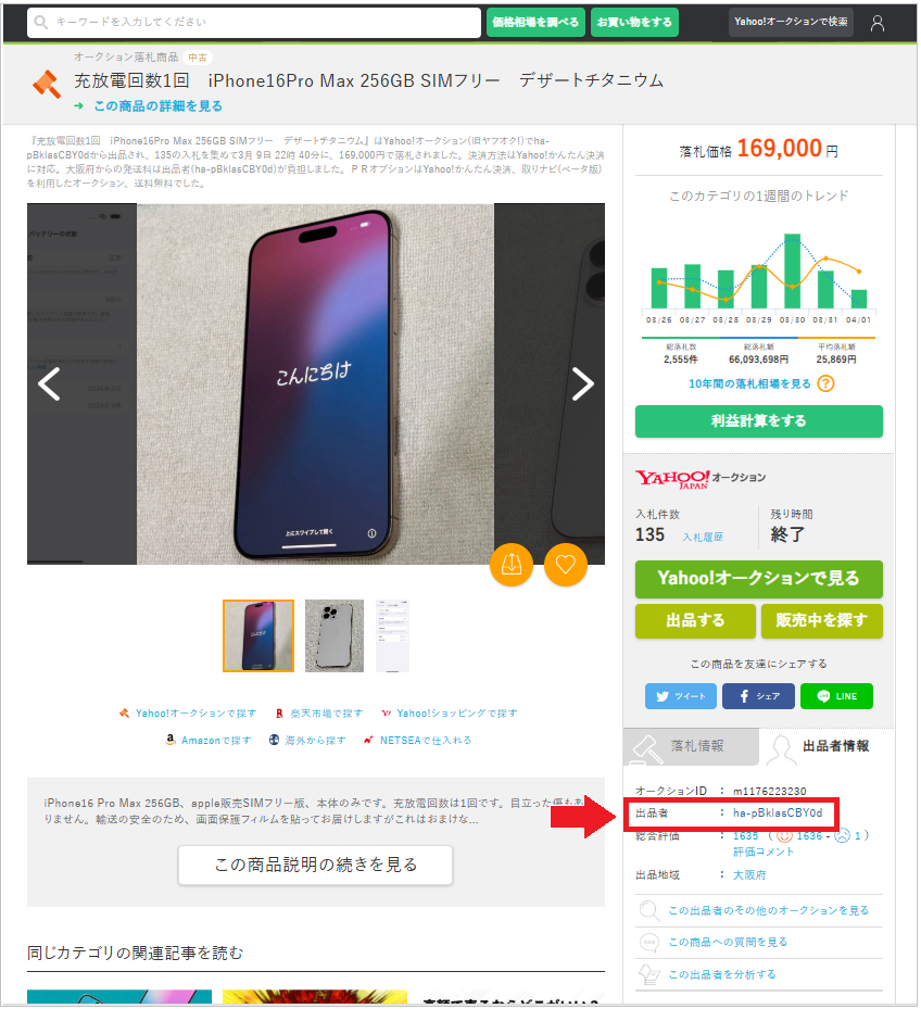 スクリーンショット 2025-04-03 141048.png