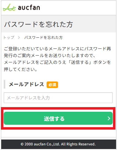 パスワード忘れたスマホ・メアド入力.png