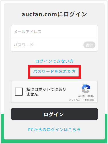パスワード忘れたスマホ.png