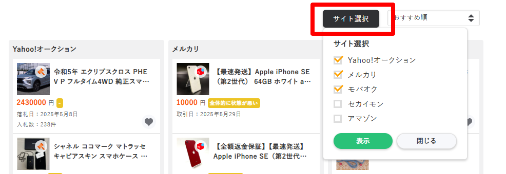スマホの平均価格は61-974円｜Yahoo-オークション-旧ヤフオク-等のスマホのオークション売買情報は77件が掲載されています-05-29-2025_04_05_PM.png