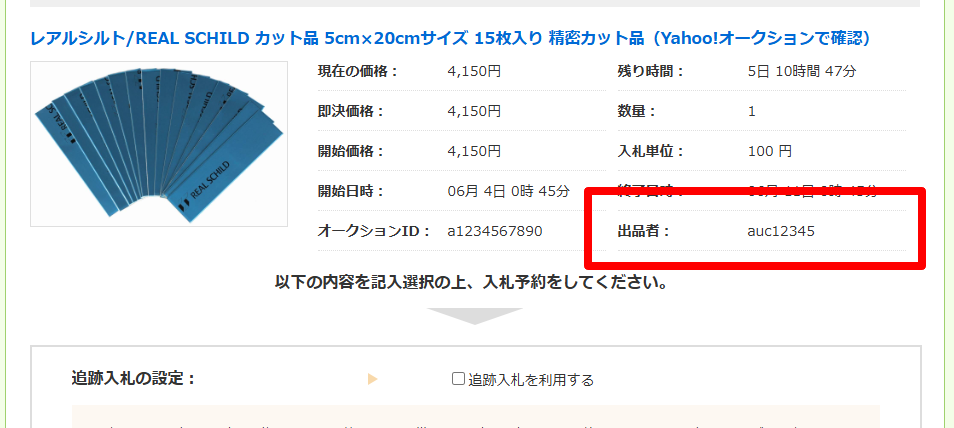 入札予約リスト-06-05-2025_01_58_PM.png