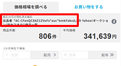 出品者「KK-PRvsQCAZZVuFx-mOF-bmkFlgWt」のYahoo-オークション-旧ヤフオク-の相場・価格を見る｜Yahoo-オークション-旧ヤフオク-のオークション売買情報は件が掲載されています-06-10-2025_05_31_PM.png