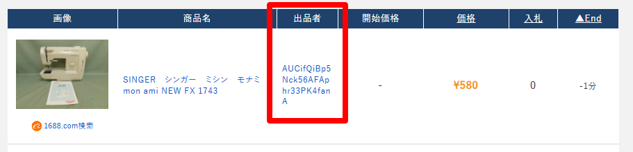 オークファンプロPlus-中国輸入・国内販売リサーチツールの決定版-06-10-2025_05_15_PM.png