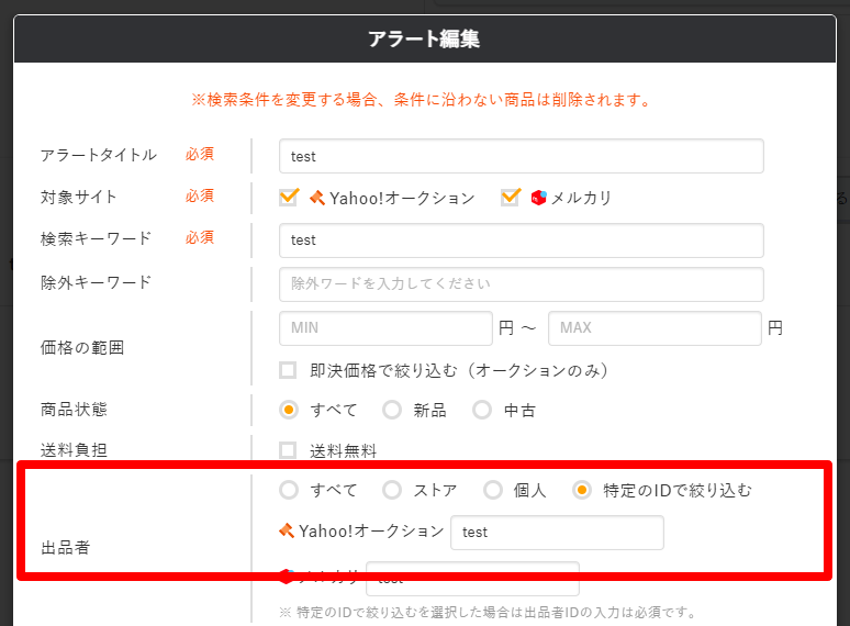 検索アラート-06-10-2025_10_48_AM (1).png