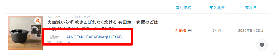 出品者「IV-QKuASQJFIgarjKFzOZ」のYahoo-オークション-旧ヤフオク-の相場・価格を見る｜Yahoo-オークション-旧ヤフオク-のオークション売買情報は-件が掲載されています-06-10-2025_03_50_PM.png