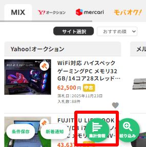 PCメモリの価格相場、メルカリ-ヤフオク-Amazonでの新品-中古価格を比較-オークション-フリマ相場-オークファン-12-09-2025_01_31_PM (1).png