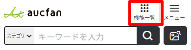 買うときも売るときも-オークファン-ヤフオクなどオークションの情報が満載-06-02-2026_02_12_PM.png