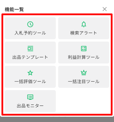 買うときも売るときも-オークファン-ヤフオクなどオークションの情報が満載-06-02-2026_02_12_PM (2).png
