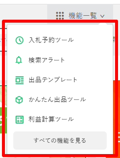 買うときも売るときもオークファン-Yahoo-オークション-旧ヤフオク-や通販サイトの価格データで適切な相場を検索-06-02-2026_02_03_PM.png
