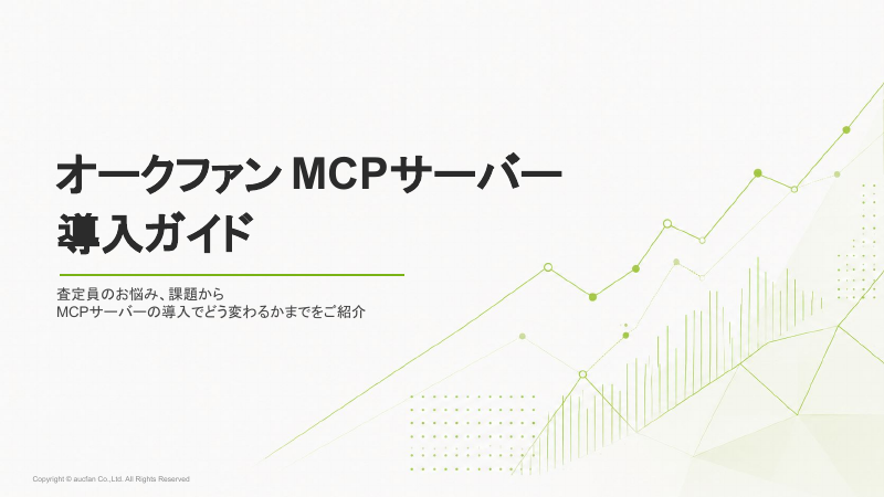 mcp_guide_cover.png