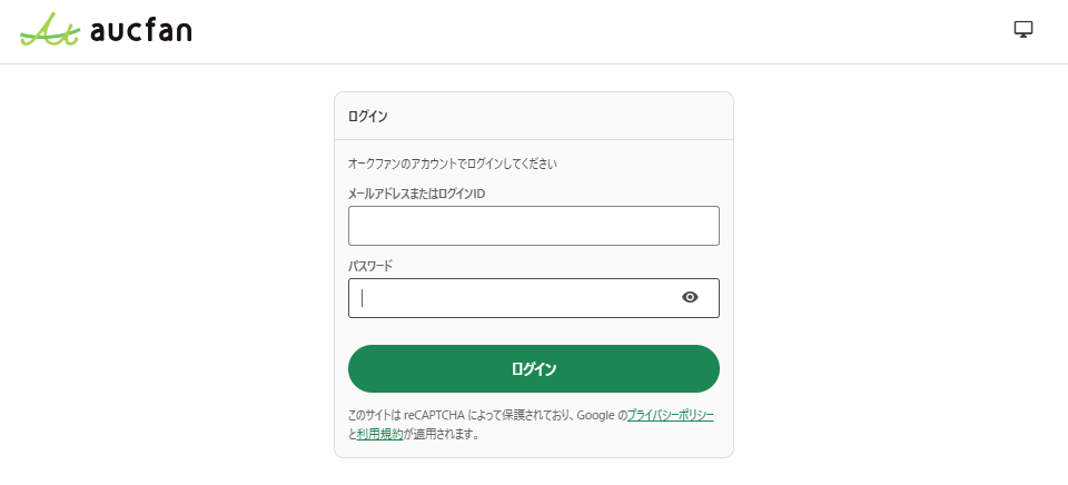 aucfan.com ログイン画面（メールアドレスまたはログインIDとパスワードを入力し、ログインボタンを押す）